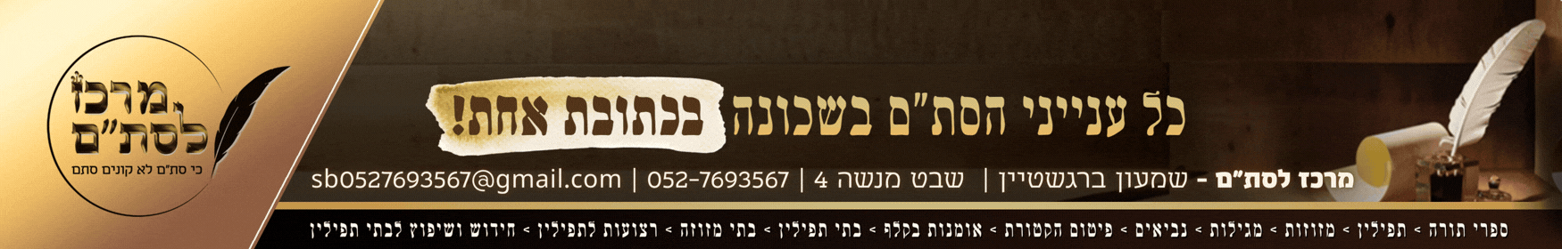 פרסום מרכז לסתם